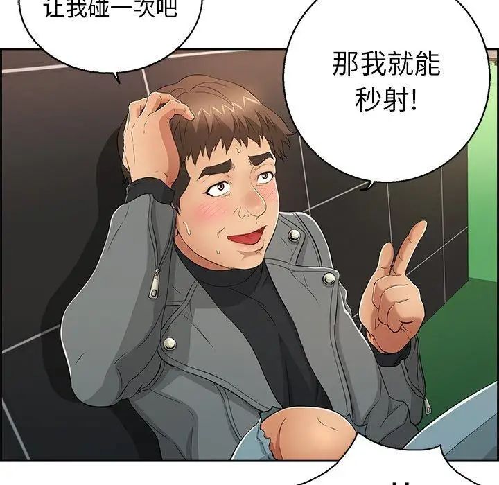 致命的你第22话