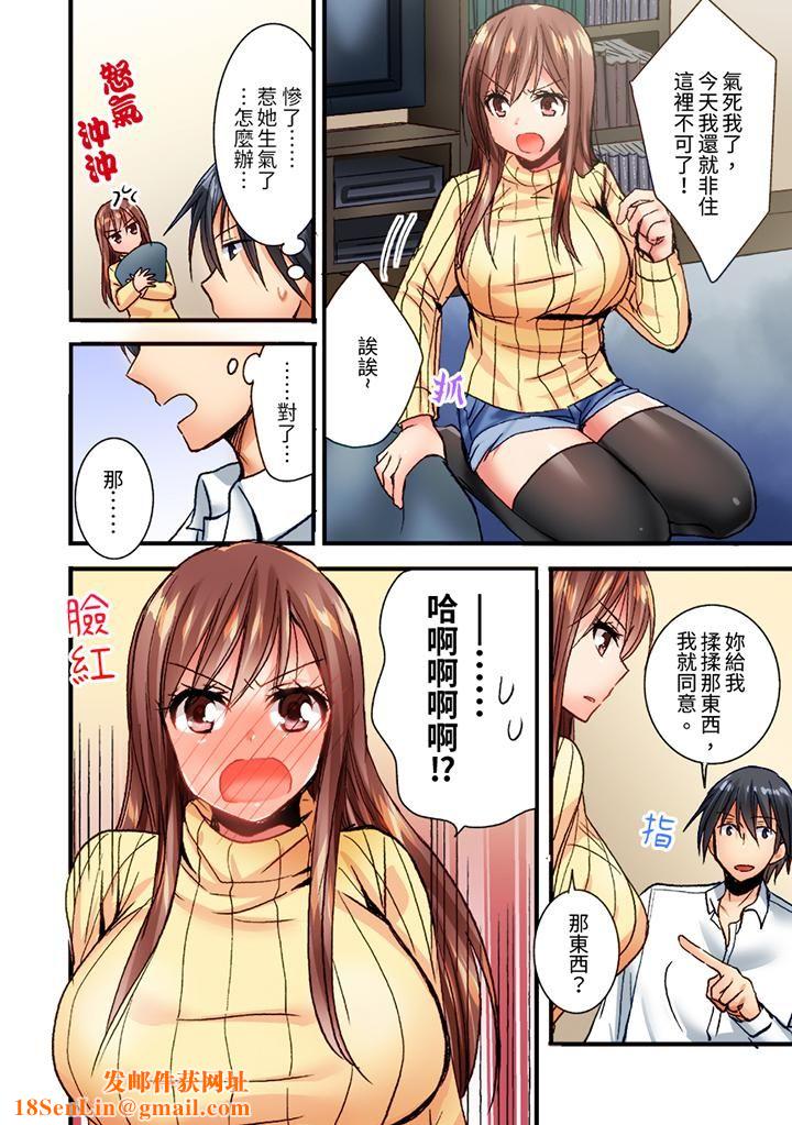 「只揉10次倒是可以喔…」青梅竹马意料之外的发情脸让我不禁大干特干第1话