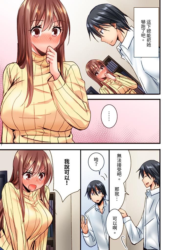 「只揉10次倒是可以喔…」青梅竹马意料之外的发情脸让我不禁大干特干第1话