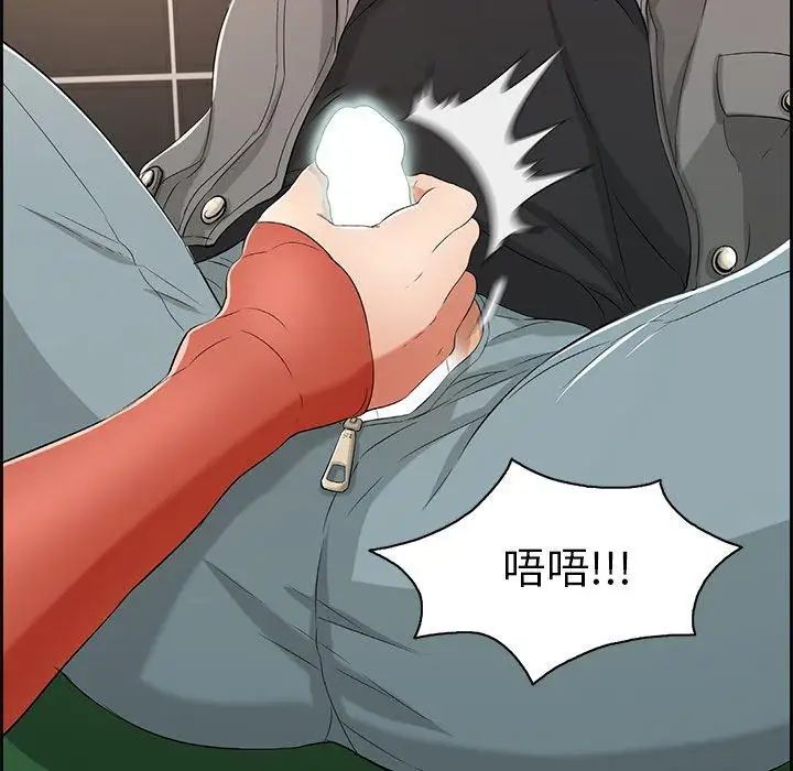 致命的你第22话