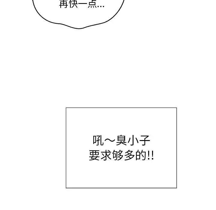 致命的你第22话