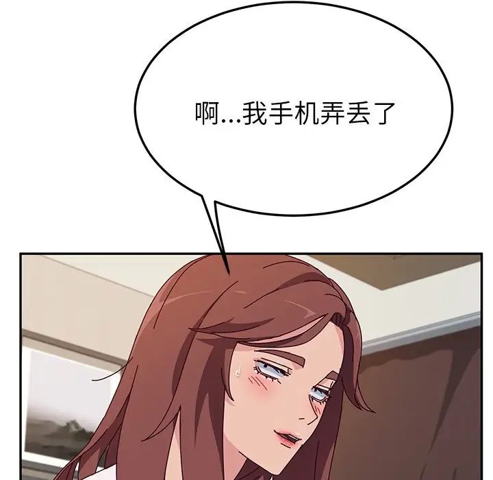 她们的恶作剧第42话