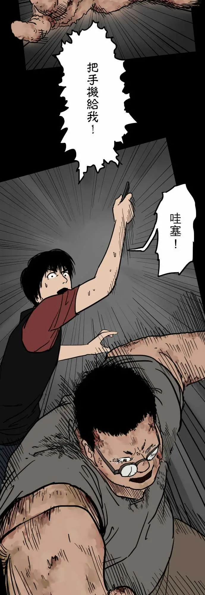 刺角第8回猛爆