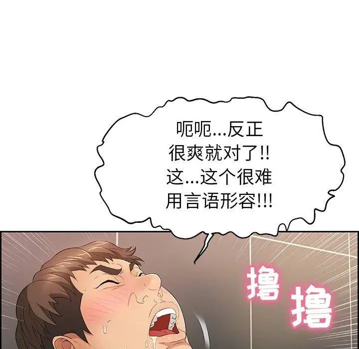 致命的你第22话