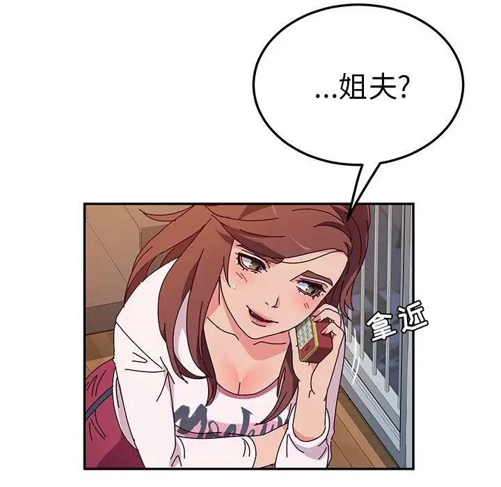 她们的恶作剧第42话