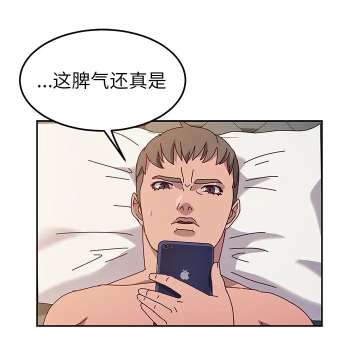 她们的恶作剧第42话