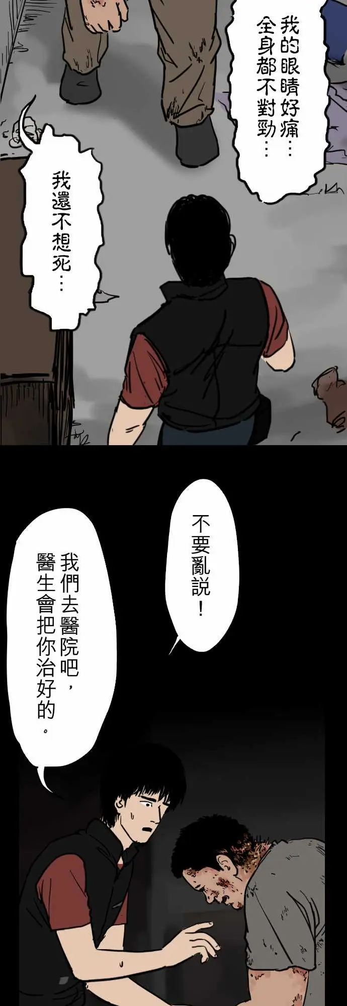 刺角第8回猛爆