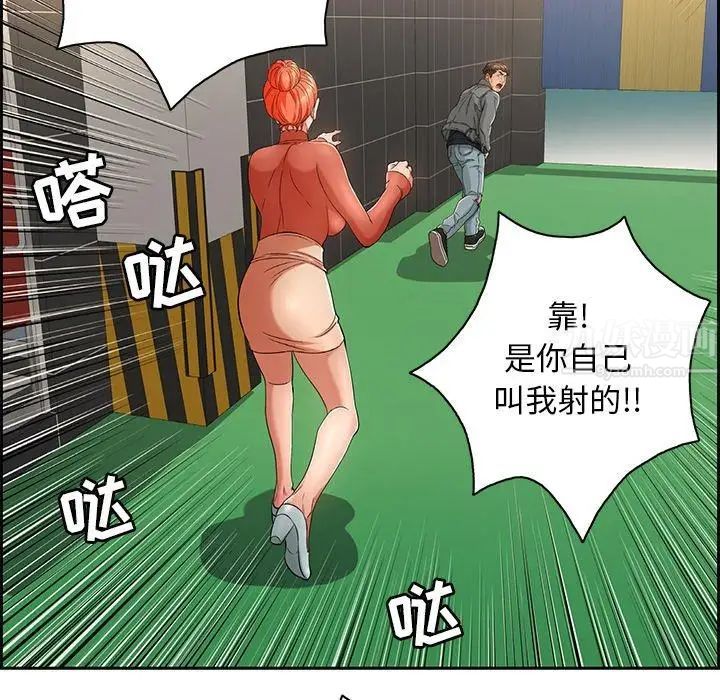 致命的你第22话