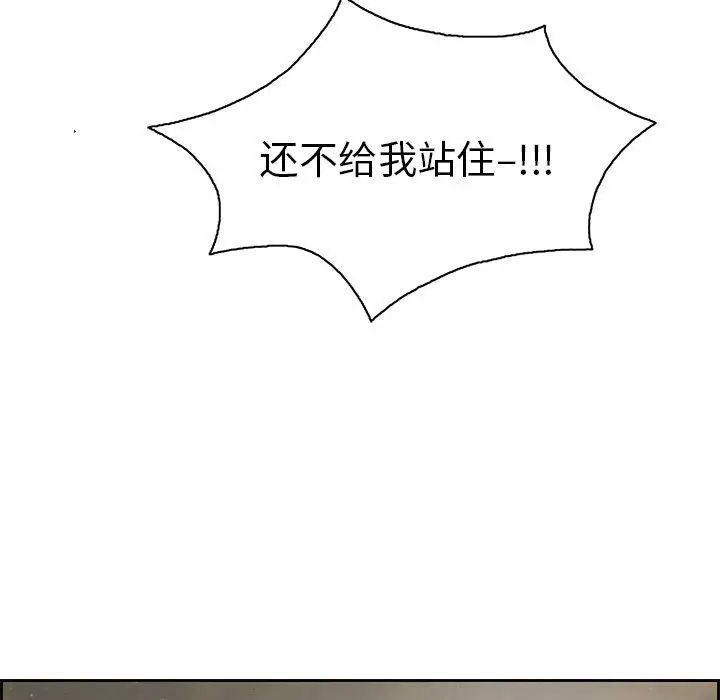 致命的你第22话