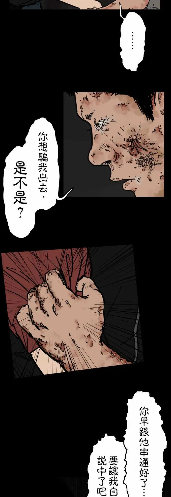 刺角第8回猛爆