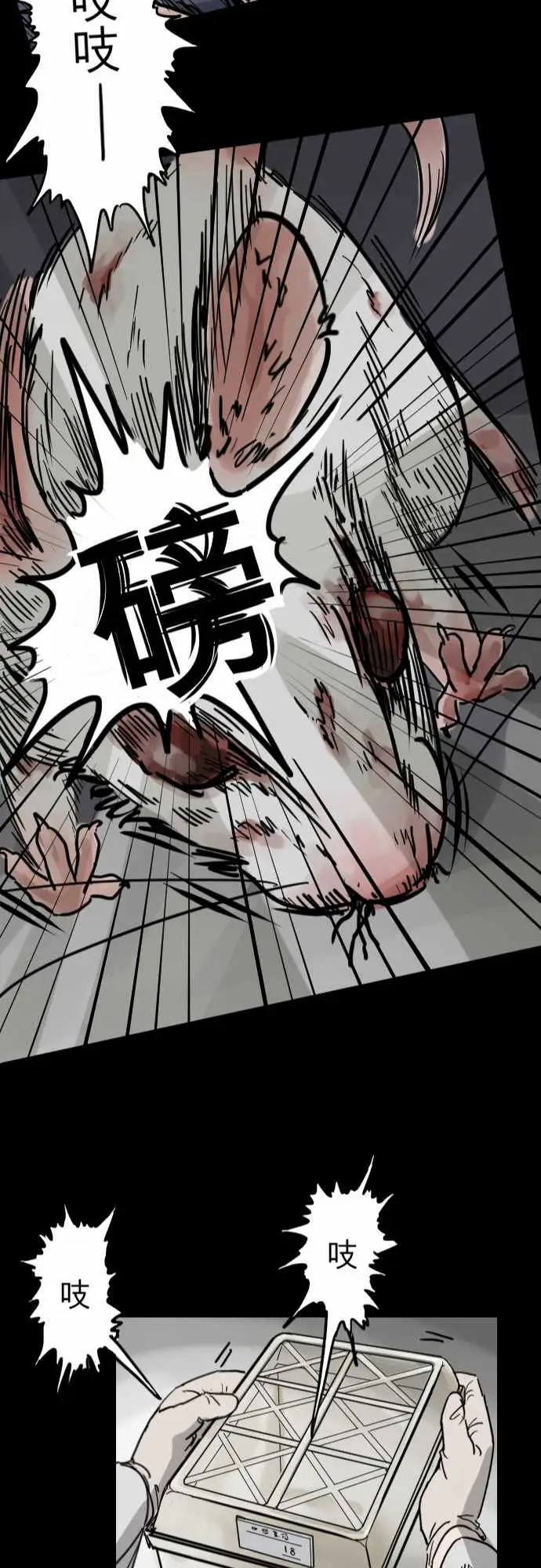 刺角第8回猛爆