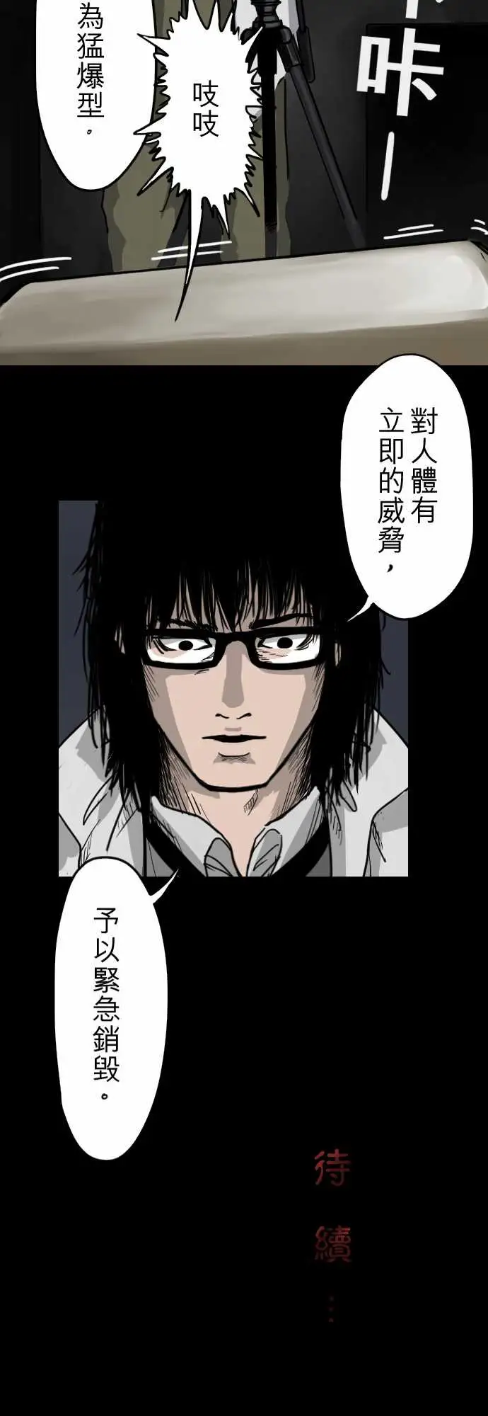 刺角第8回猛爆