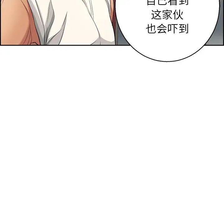 致命的你第22话