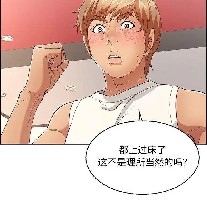 致命的你第22话