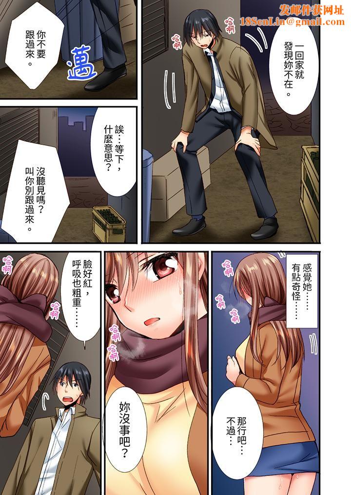 「只揉10次倒是可以喔…」青梅竹马意料之外的发情脸让我不禁大干特干第5话