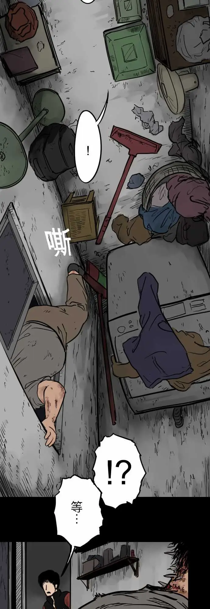 刺角第9回陷