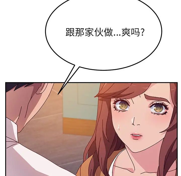 她们的恶作剧第43话