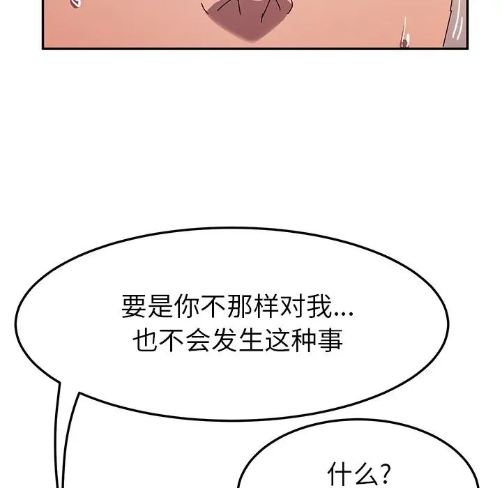 她们的恶作剧第43话
