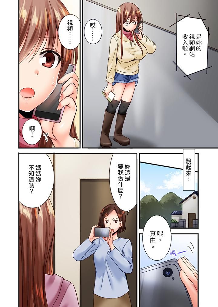 「只揉10次倒是可以喔…」青梅竹马意料之外的发情脸让我不禁大干特干第7话