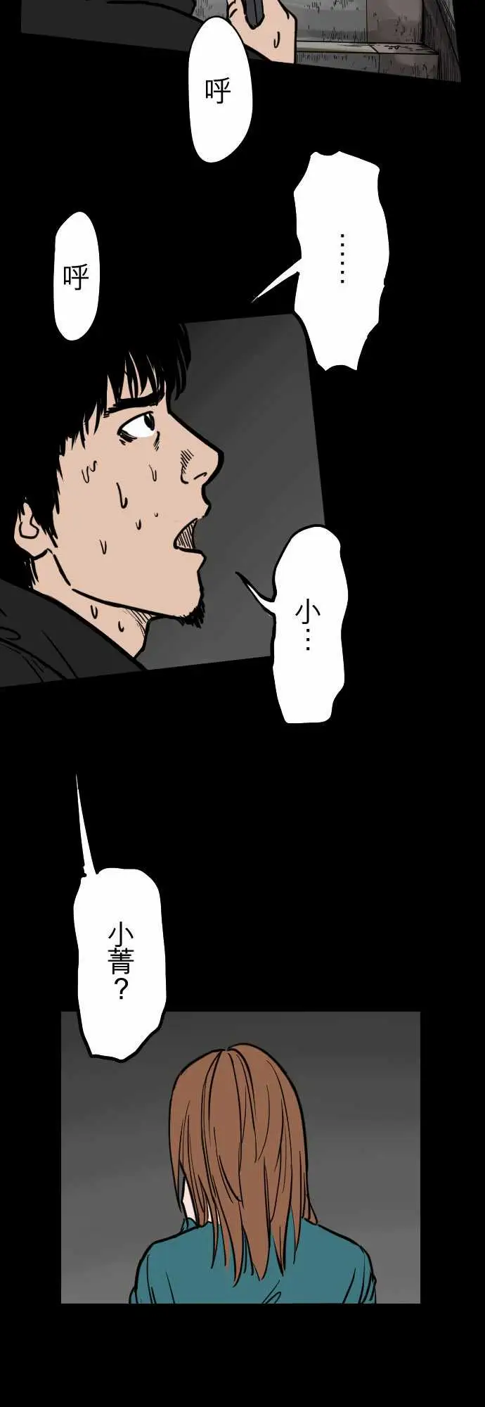 刺角第10回隐忧