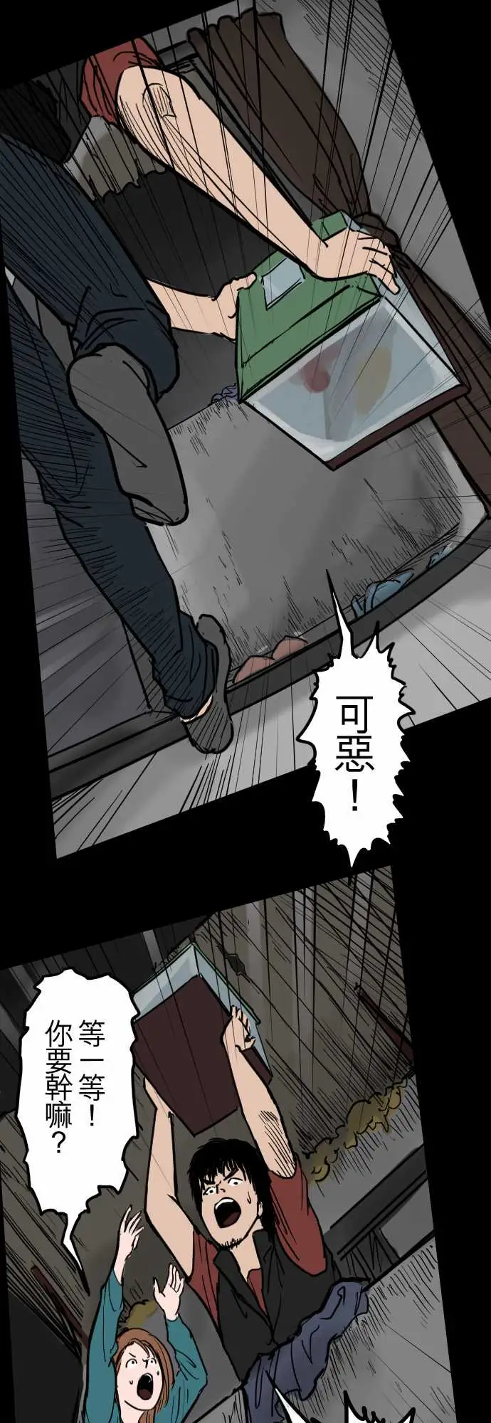 刺角第10回隐忧