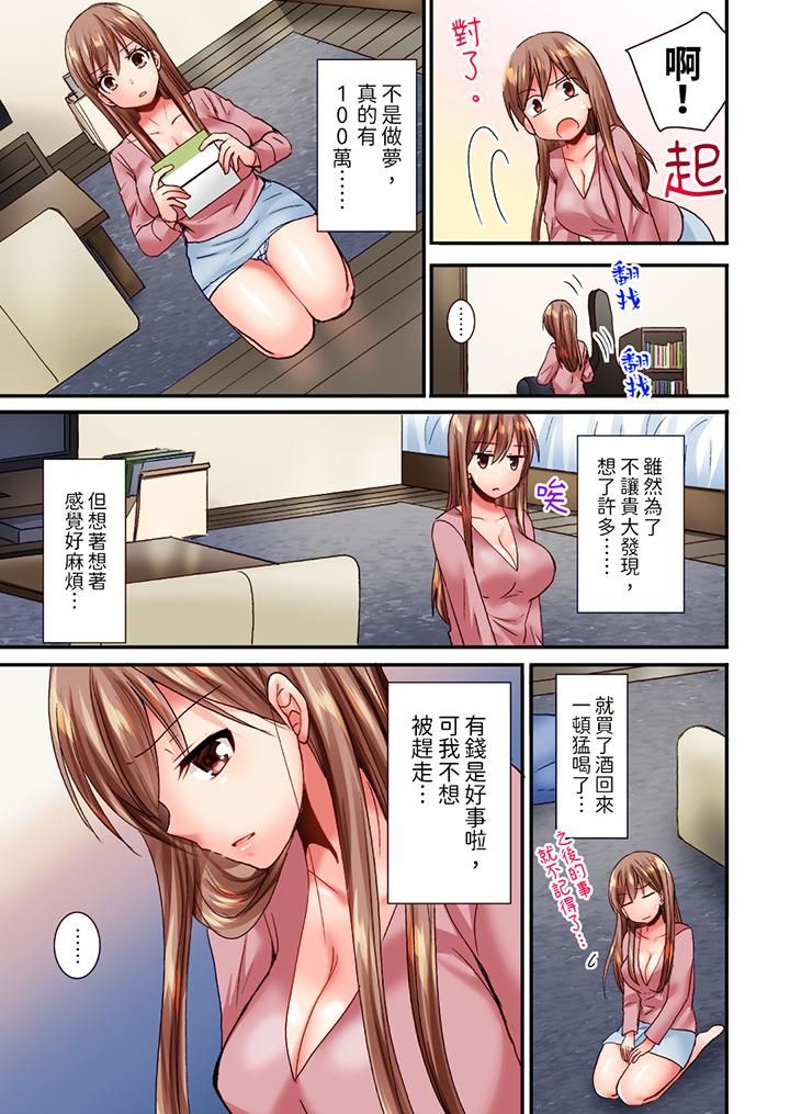 「只揉10次倒是可以喔…」青梅竹马意料之外的发情脸让我不禁大干特干第8话