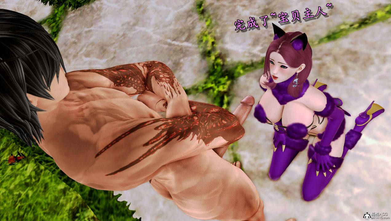 [3D]奴役三界人间第14话