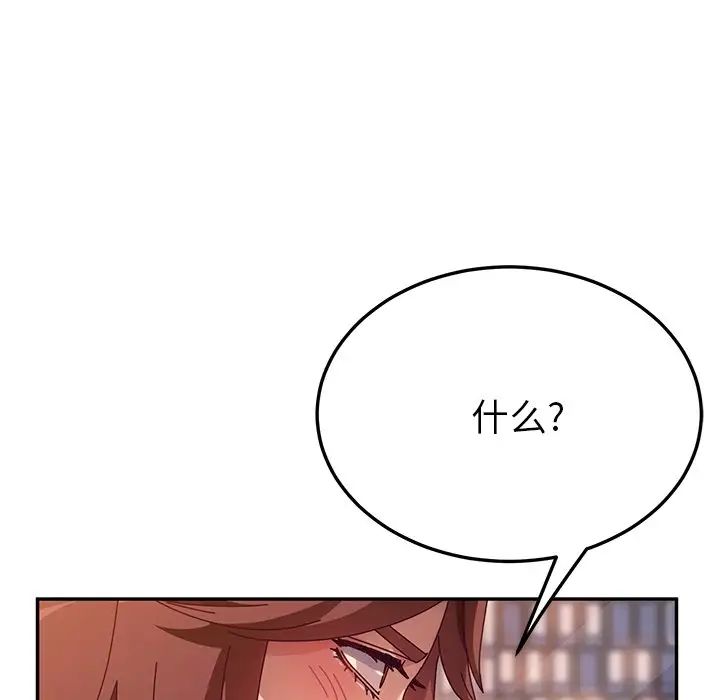 她们的恶作剧第43话