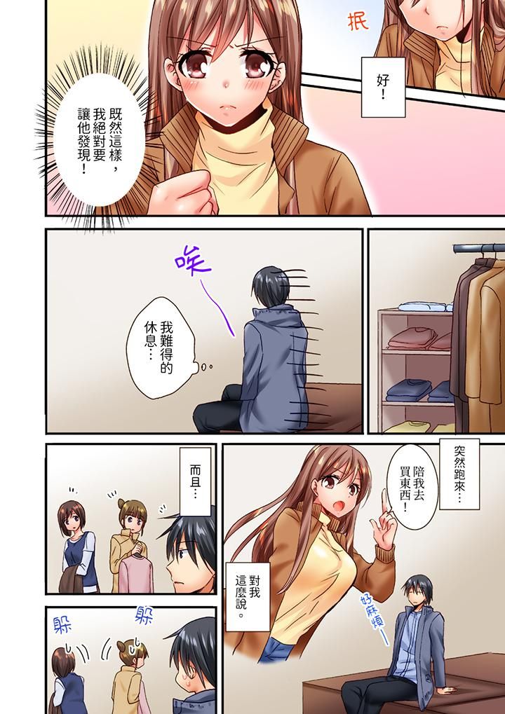 「只揉10次倒是可以喔…」青梅竹马意料之外的发情脸让我不禁大干特干第9话