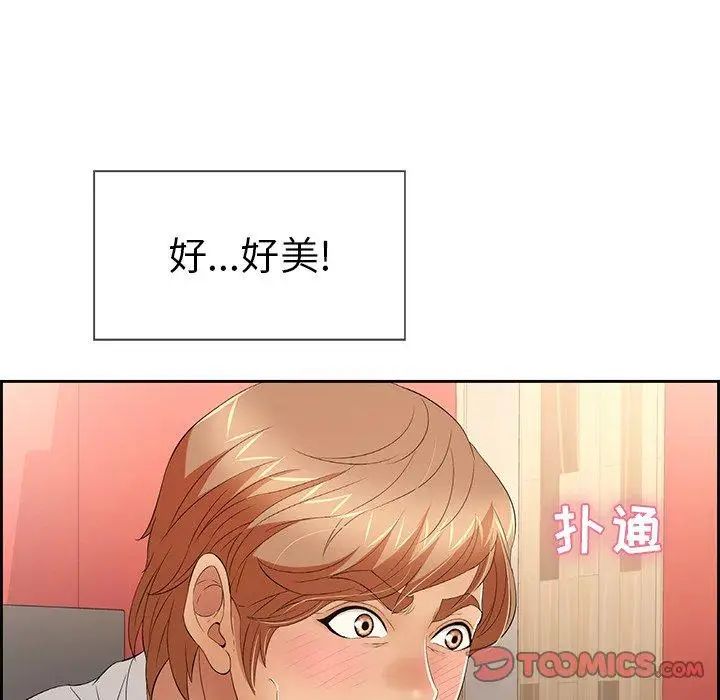 致命的你第23话