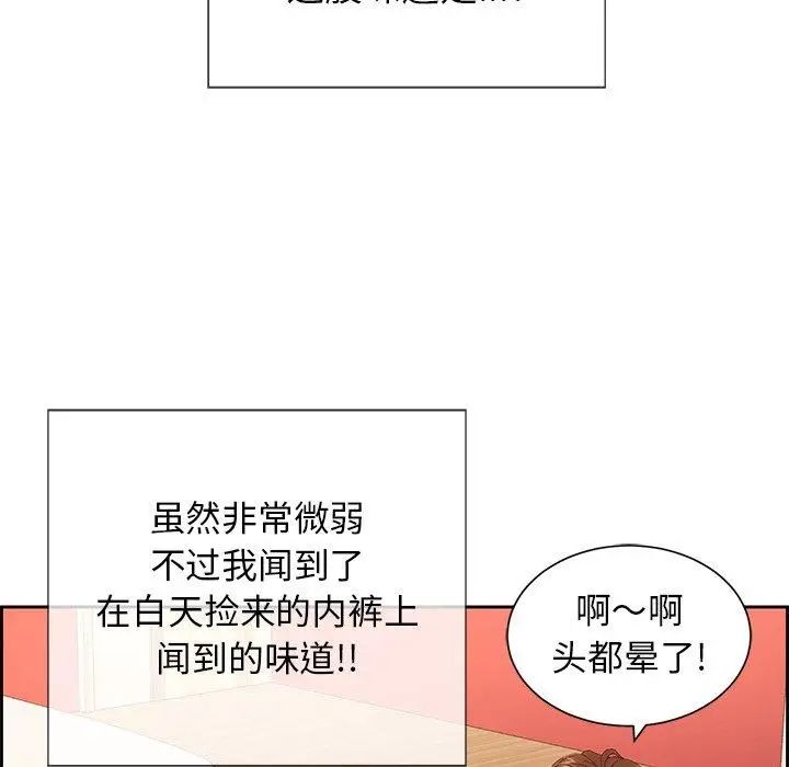 致命的你第23话