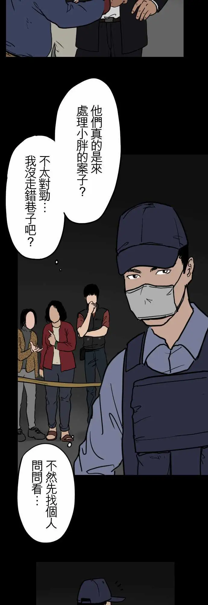 刺角第11回蔓延