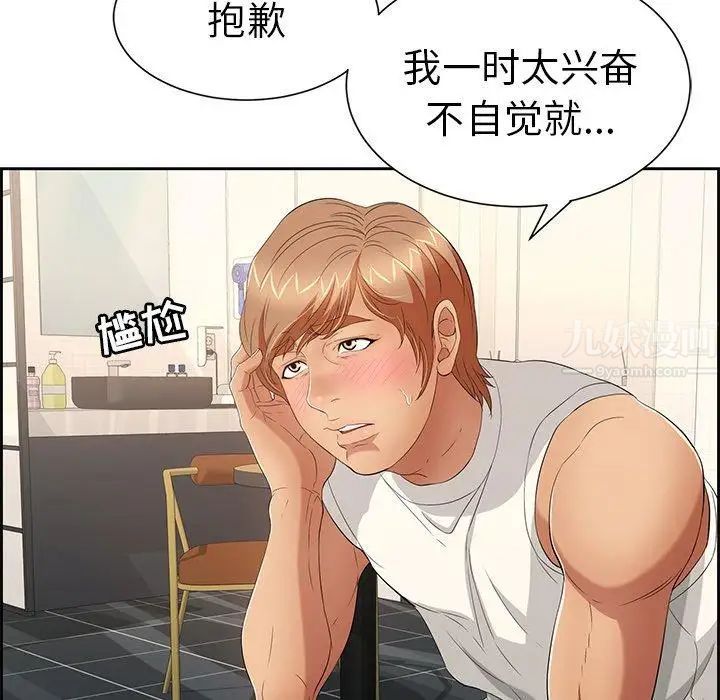 致命的你第23话