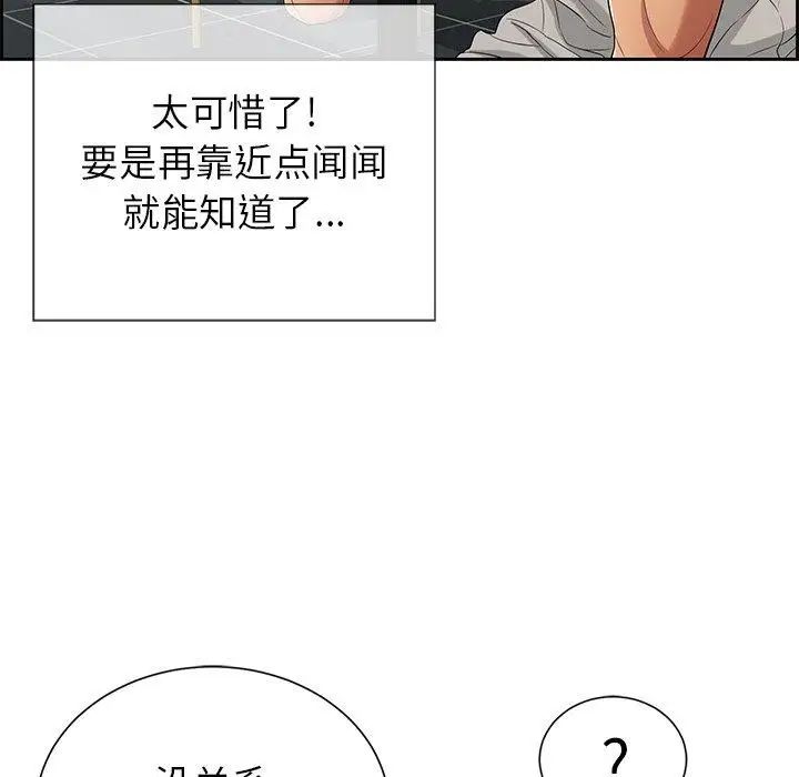 致命的你第23话