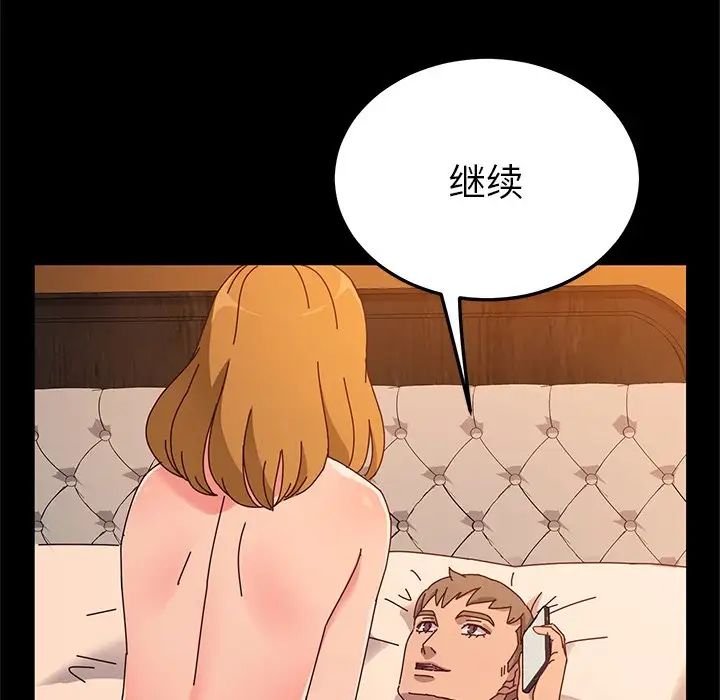 她们的恶作剧第43话