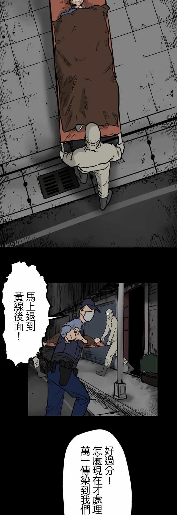 刺角第11回蔓延