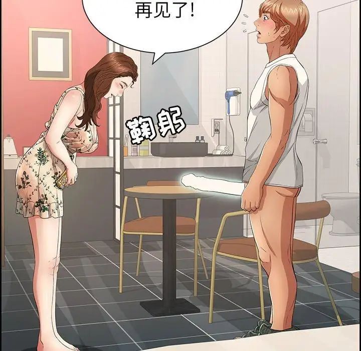 致命的你第23话