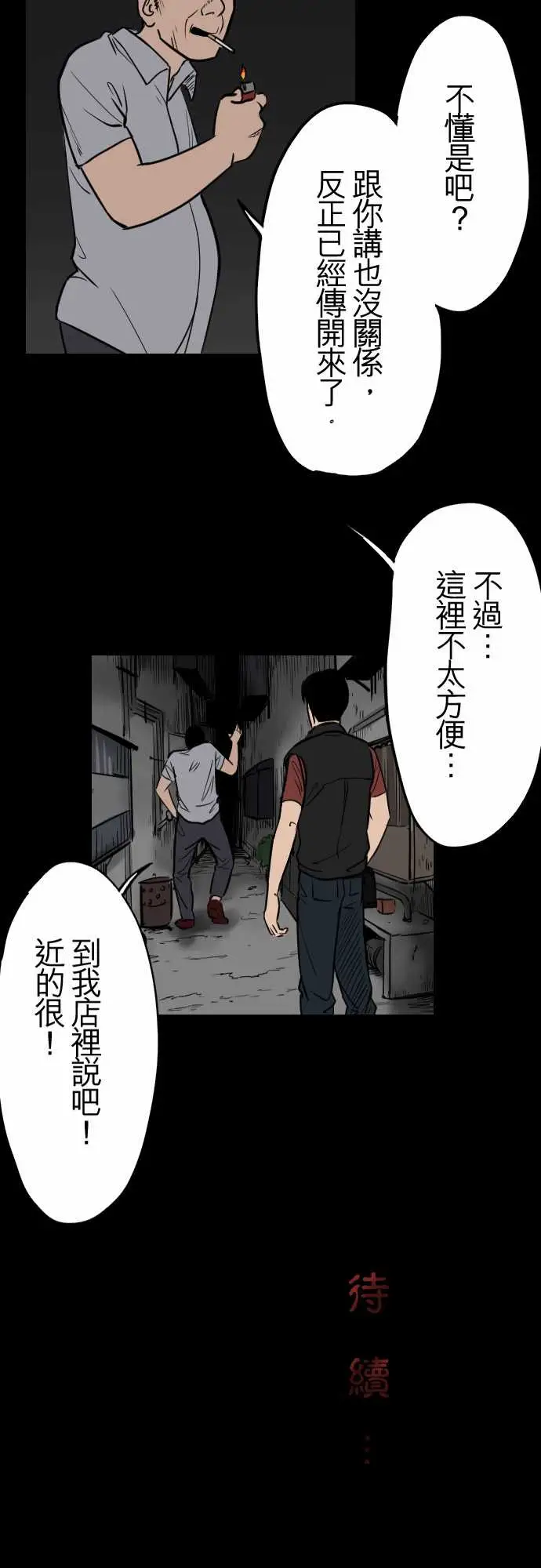 刺角第11回蔓延