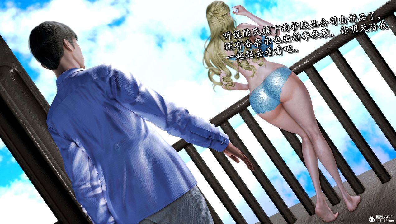 [3D]奴役三界人间第15话