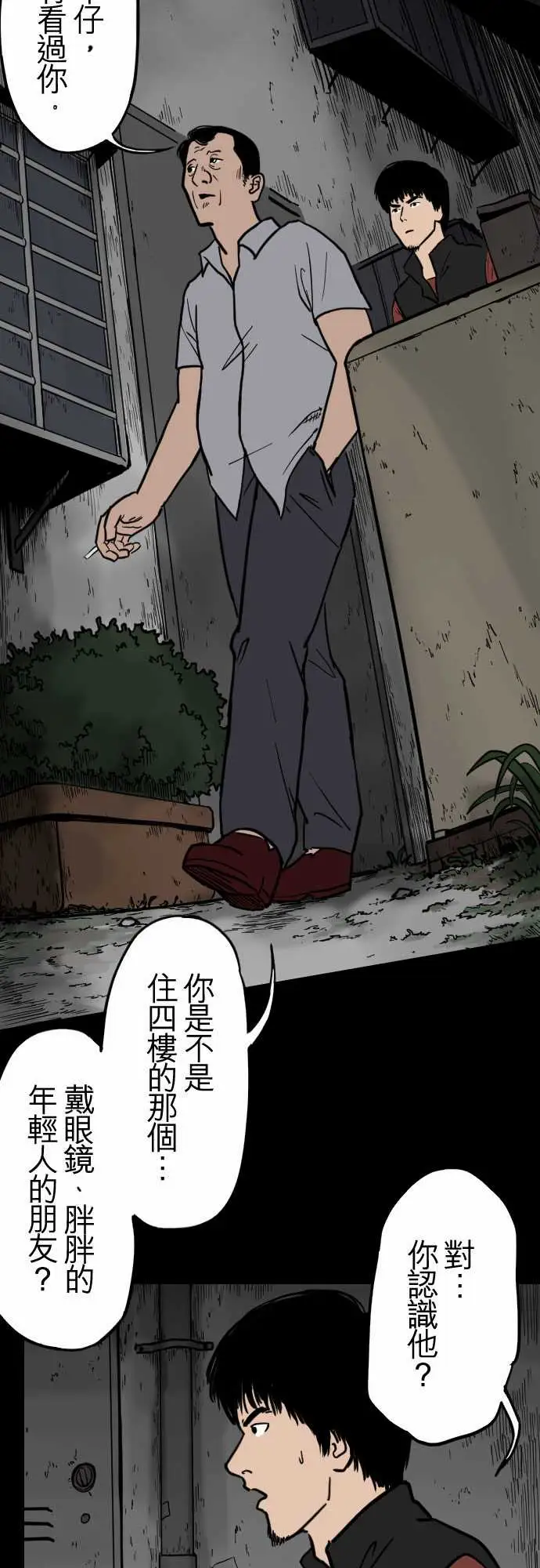 刺角第12回后巷