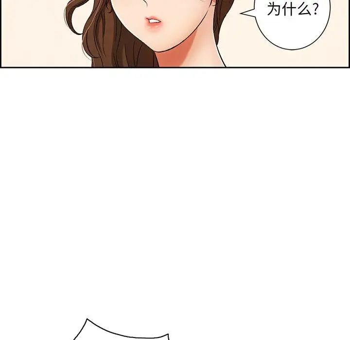 致命的你第23话