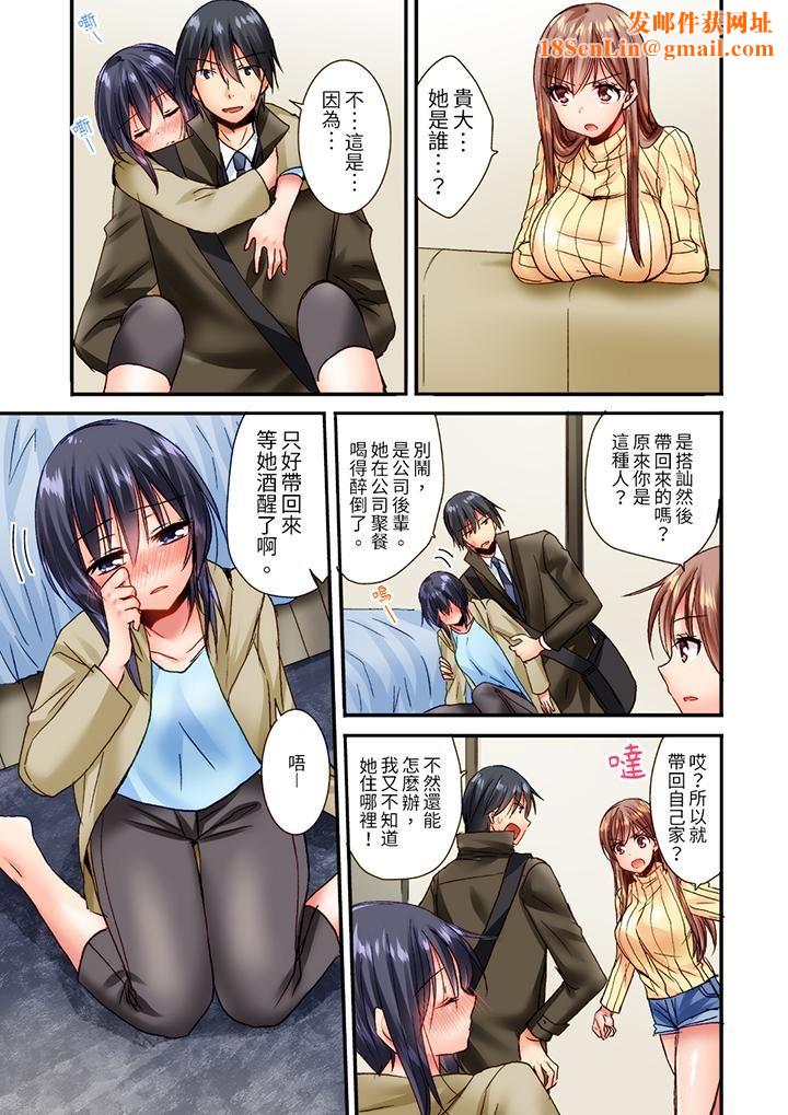 「只揉10次倒是可以喔…」青梅竹马意料之外的发情脸让我不禁大干特干第11话