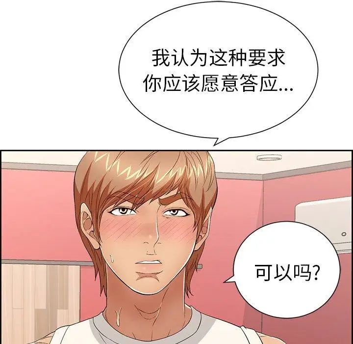 致命的你第23话