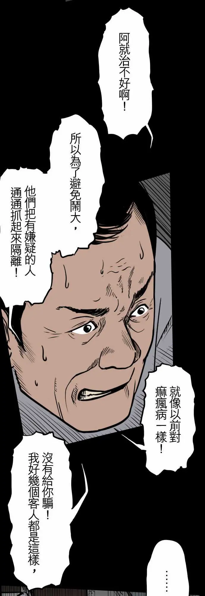 刺角第12回后巷