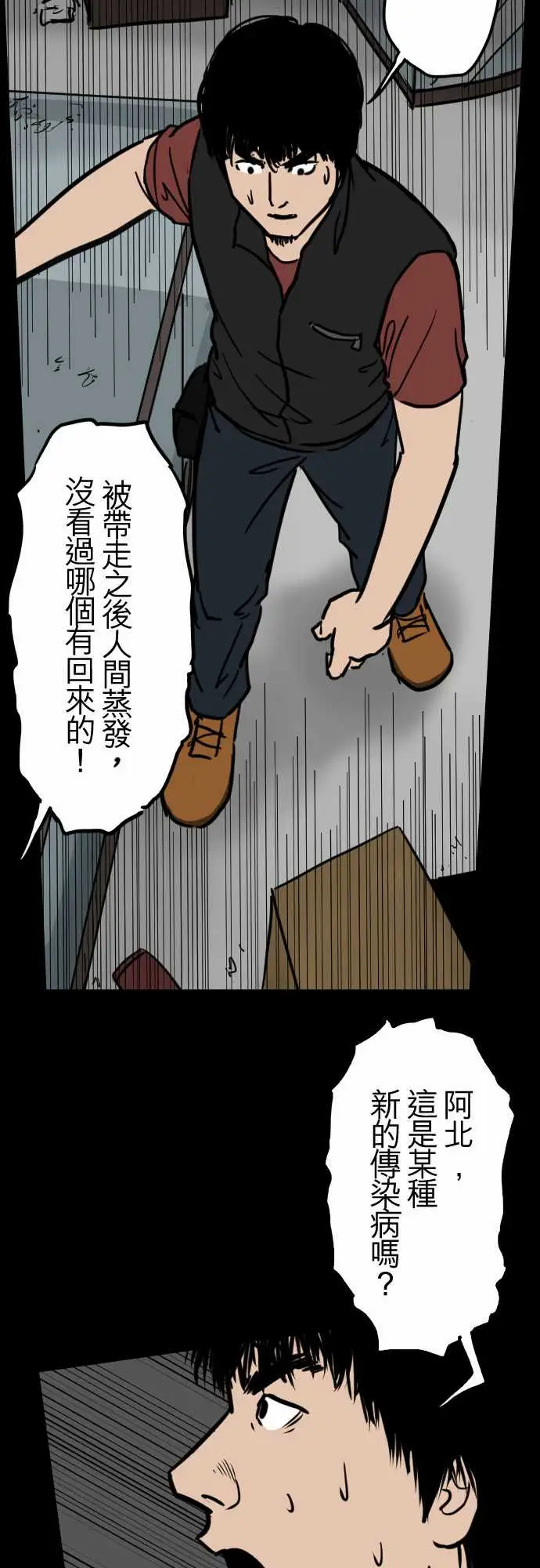 刺角第12回后巷