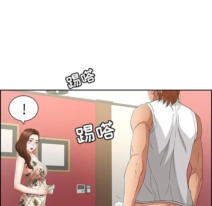 致命的你第23话