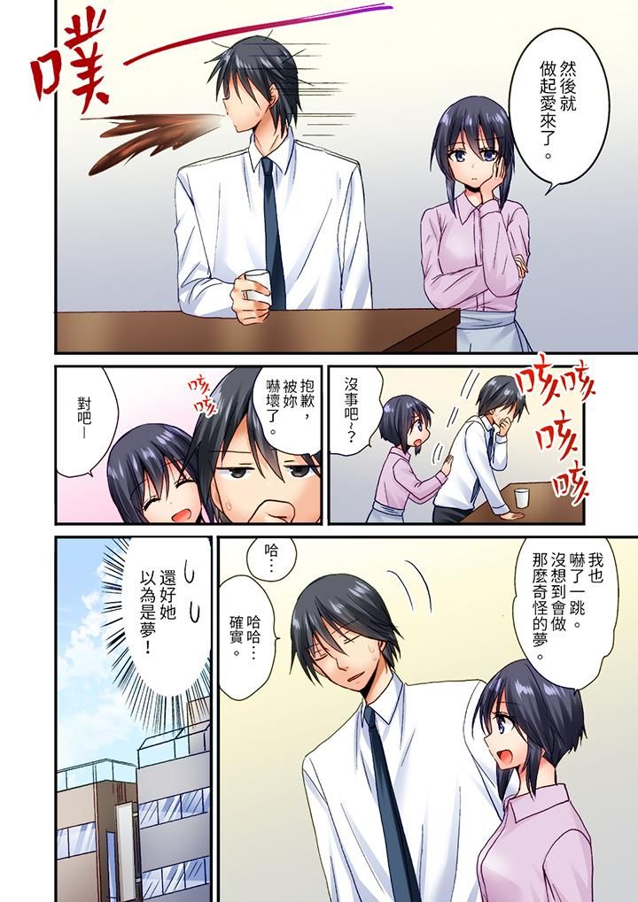 「只揉10次倒是可以喔…」青梅竹马意料之外的发情脸让我不禁大干特干第12话