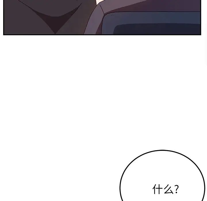 她们的恶作剧第44话