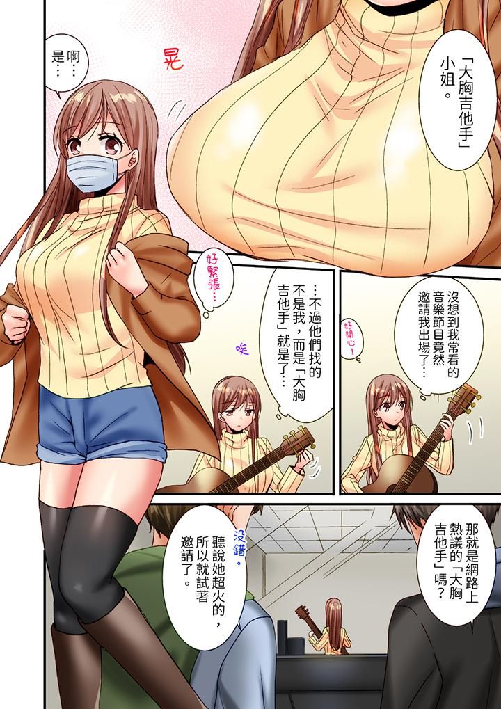 「只揉10次倒是可以喔…」青梅竹马意料之外的发情脸让我不禁大干特干第13话