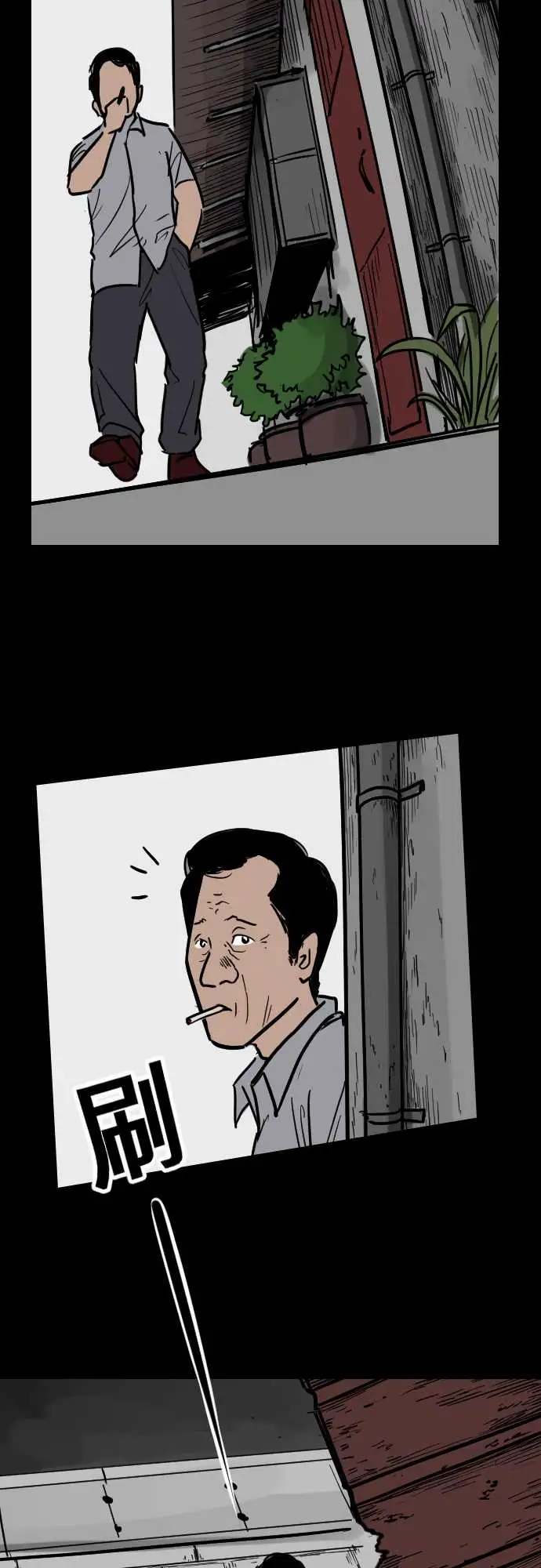 刺角第13回受害者